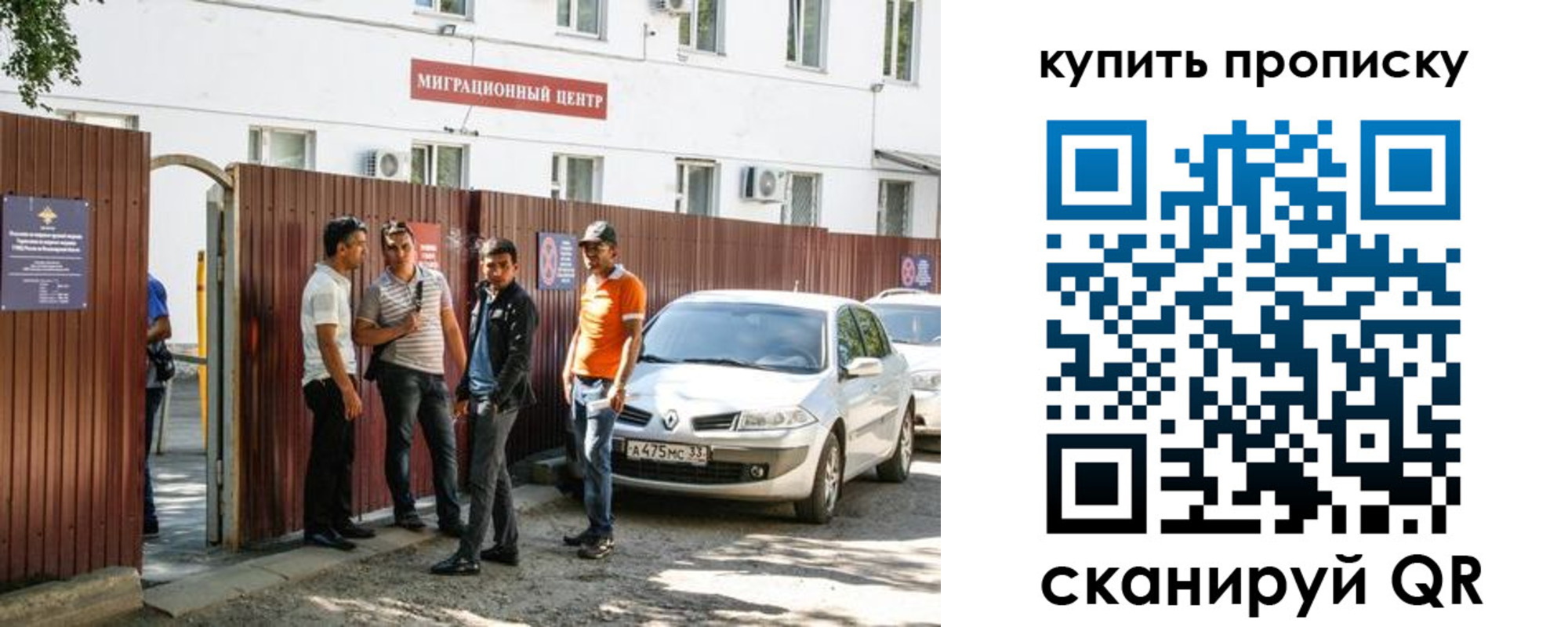 временная регистрация купить в Хилке