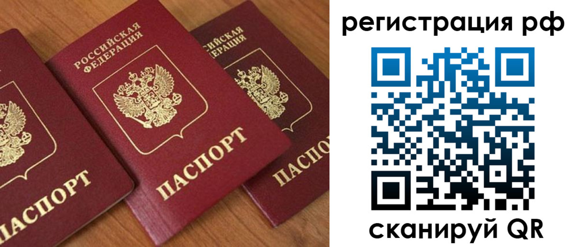 временная регистрация в Хилке