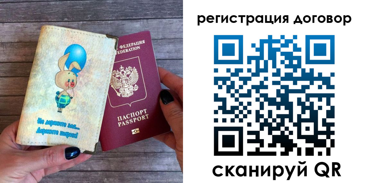 прописка поиск в Хилке