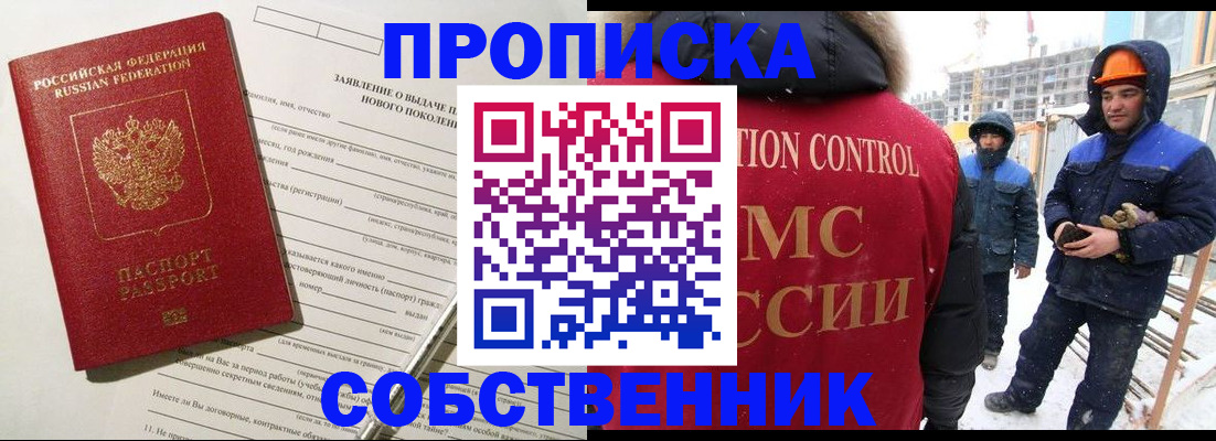 временная регистрация поиск в Хилке