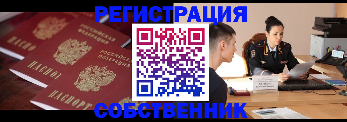 пропишу в квартире в Хилке