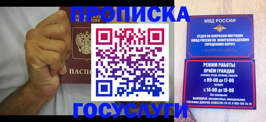 прописка от собственника в Хилке
