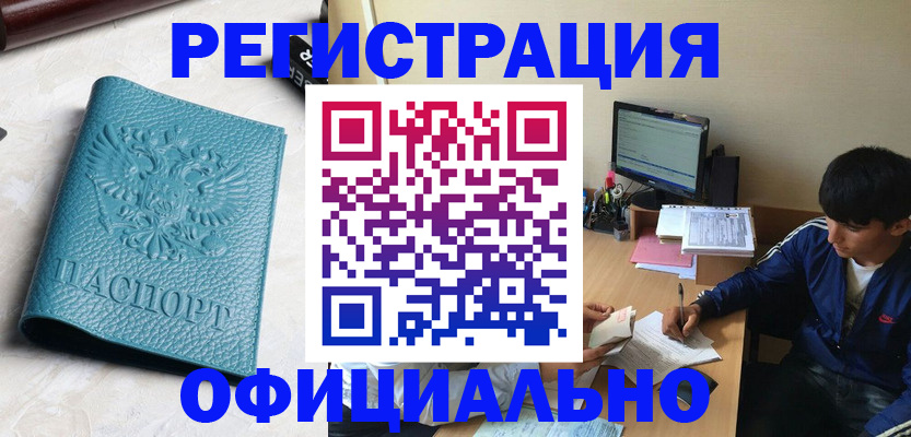 временная регистрация собственник в Хилке
