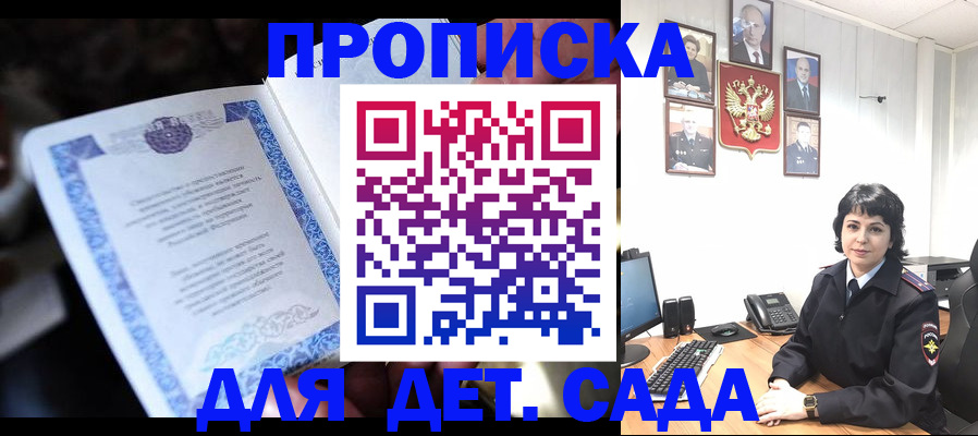 временная регистрация в Хилке