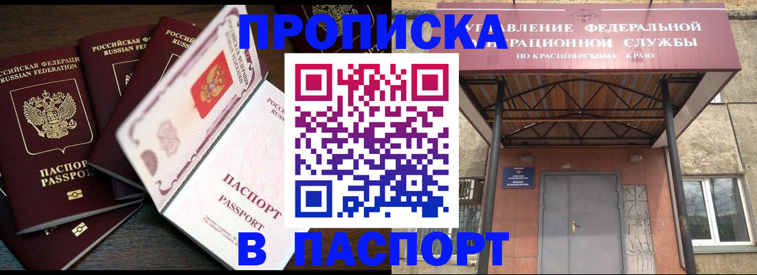 временная регистрация в квартире в Хилке